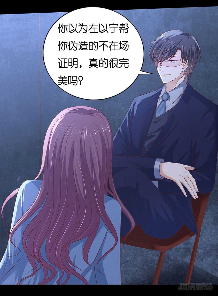 报复-第210话