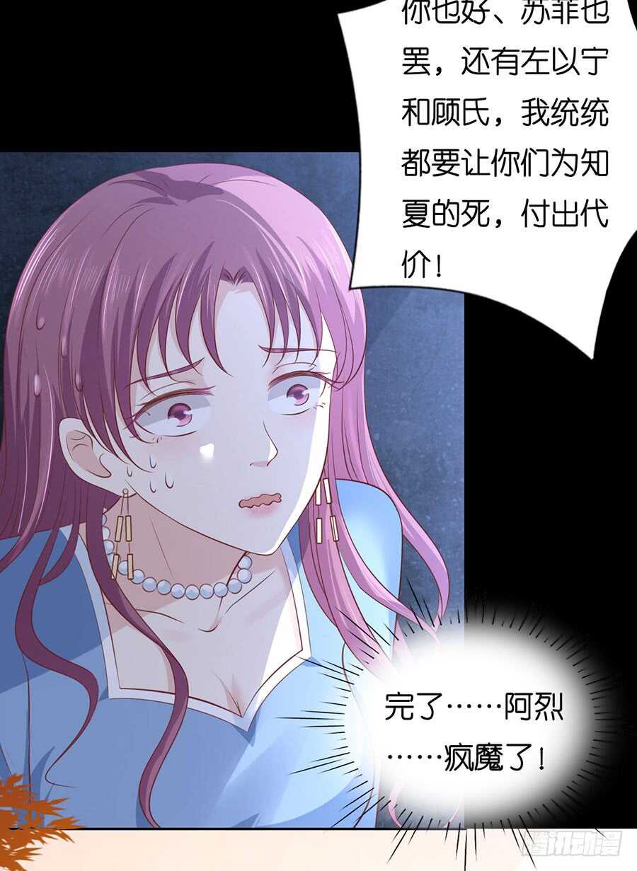 报复-第210话