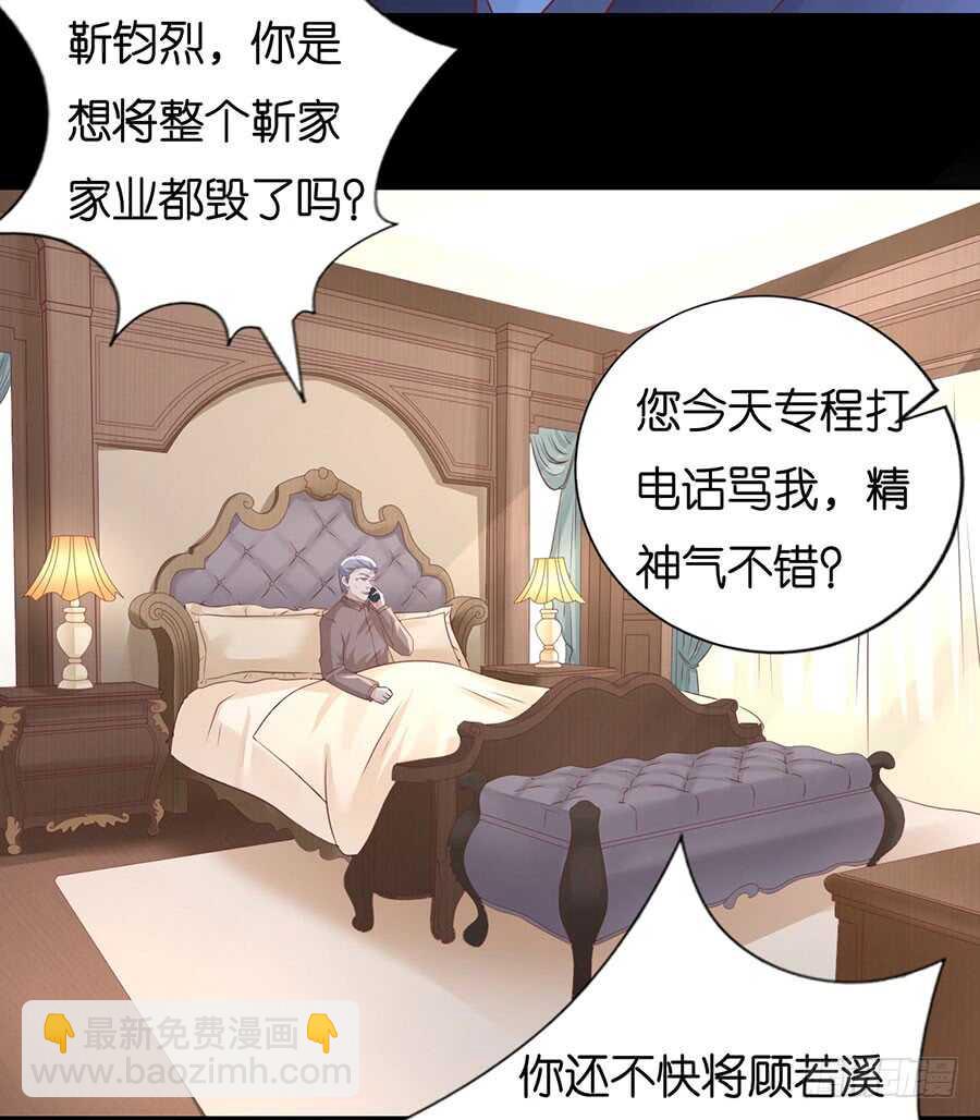 报复-第210话