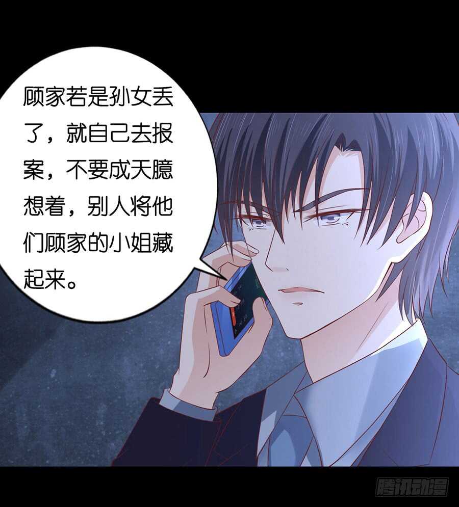 报复-第210话