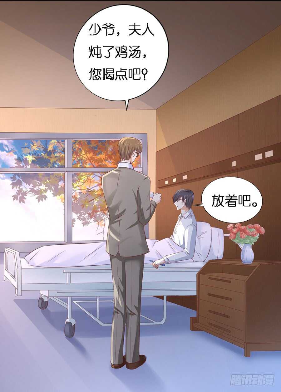 报复-第210话