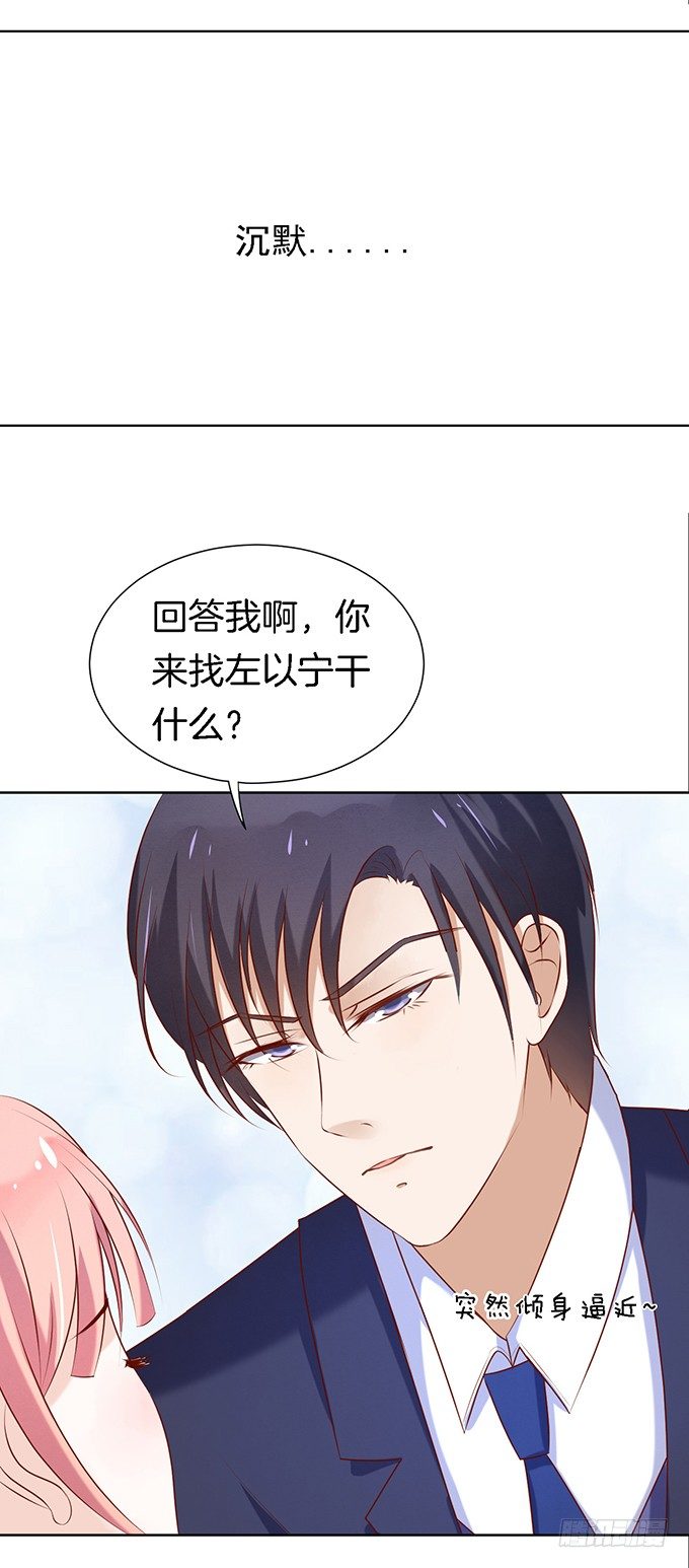 你就是个陪睡的2-第24话
