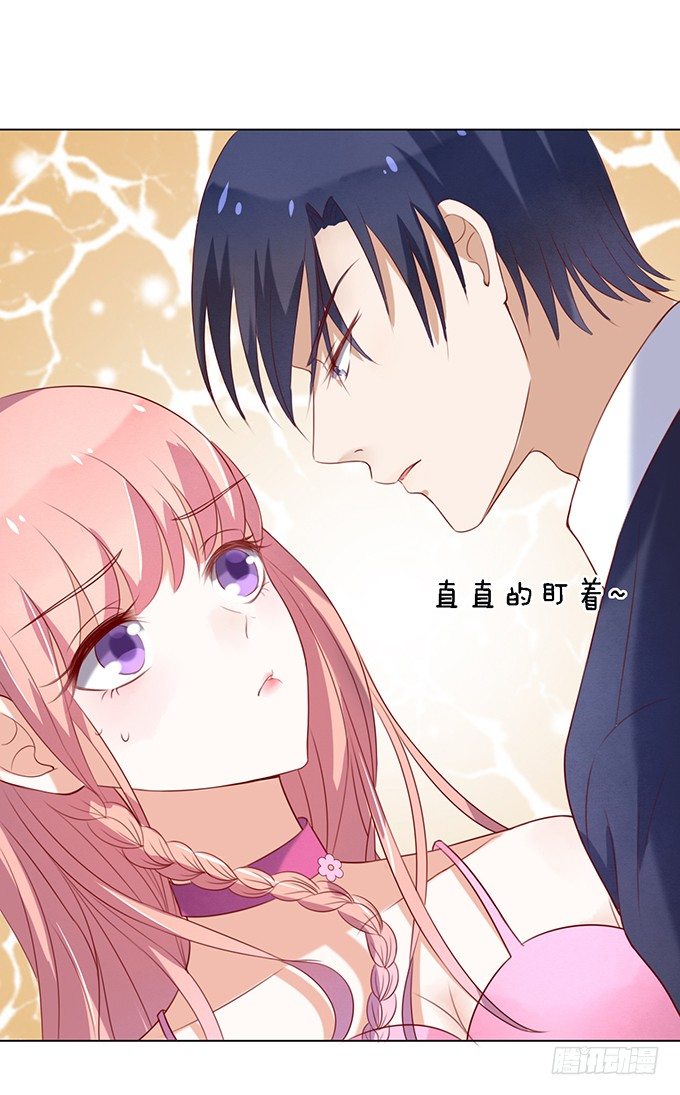你就是个陪睡的2-第24话