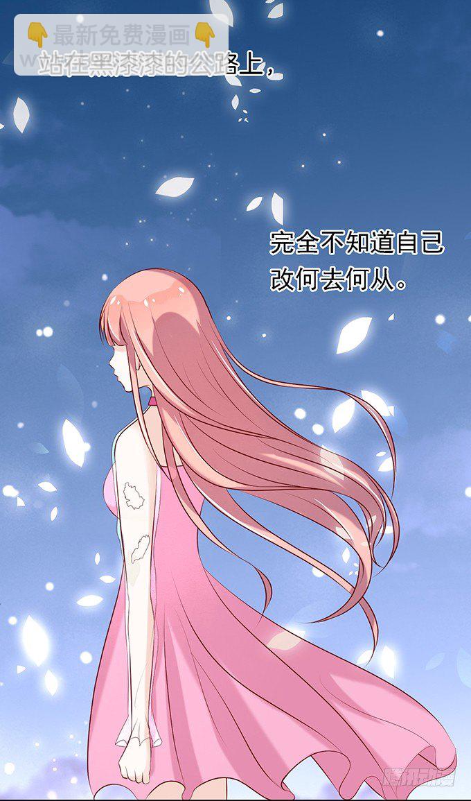 你就是个陪睡的2-第24话
