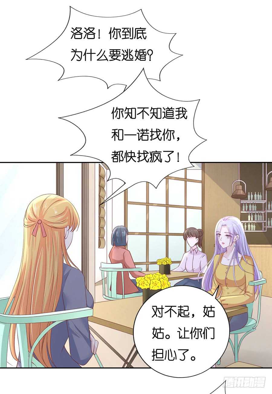 熟悉-第212话