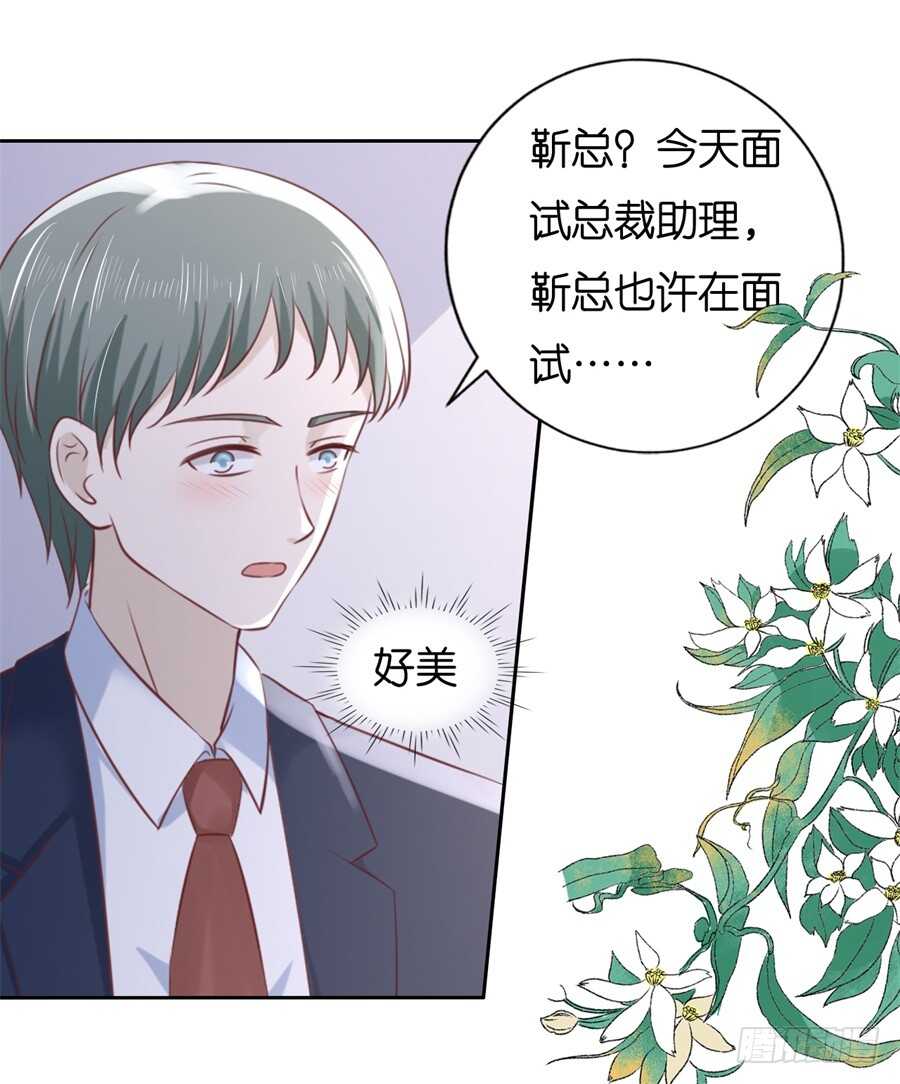 再次遇见-第214话