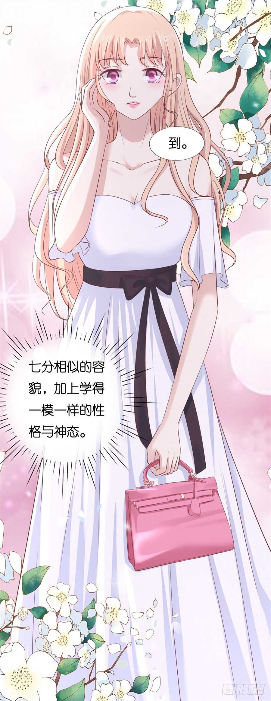 再次遇见-第214话