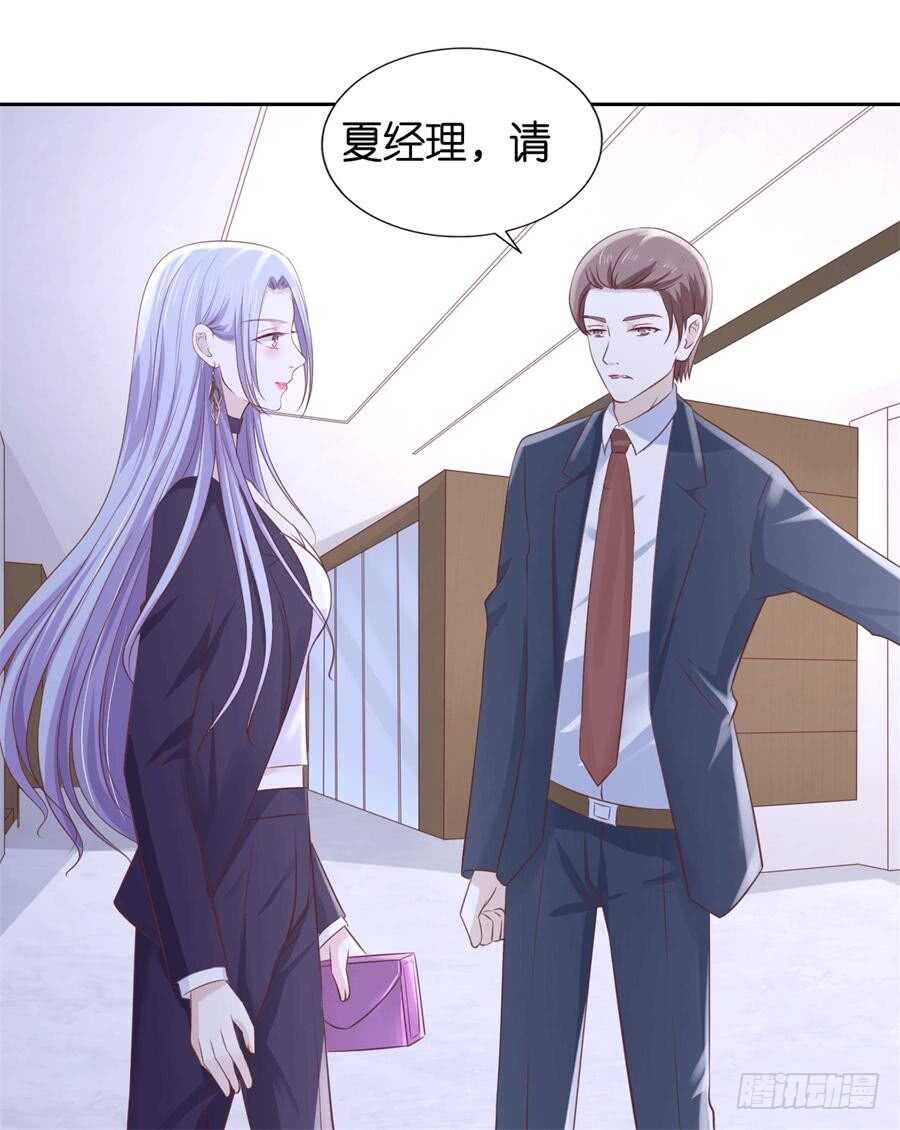 再次遇见-第214话