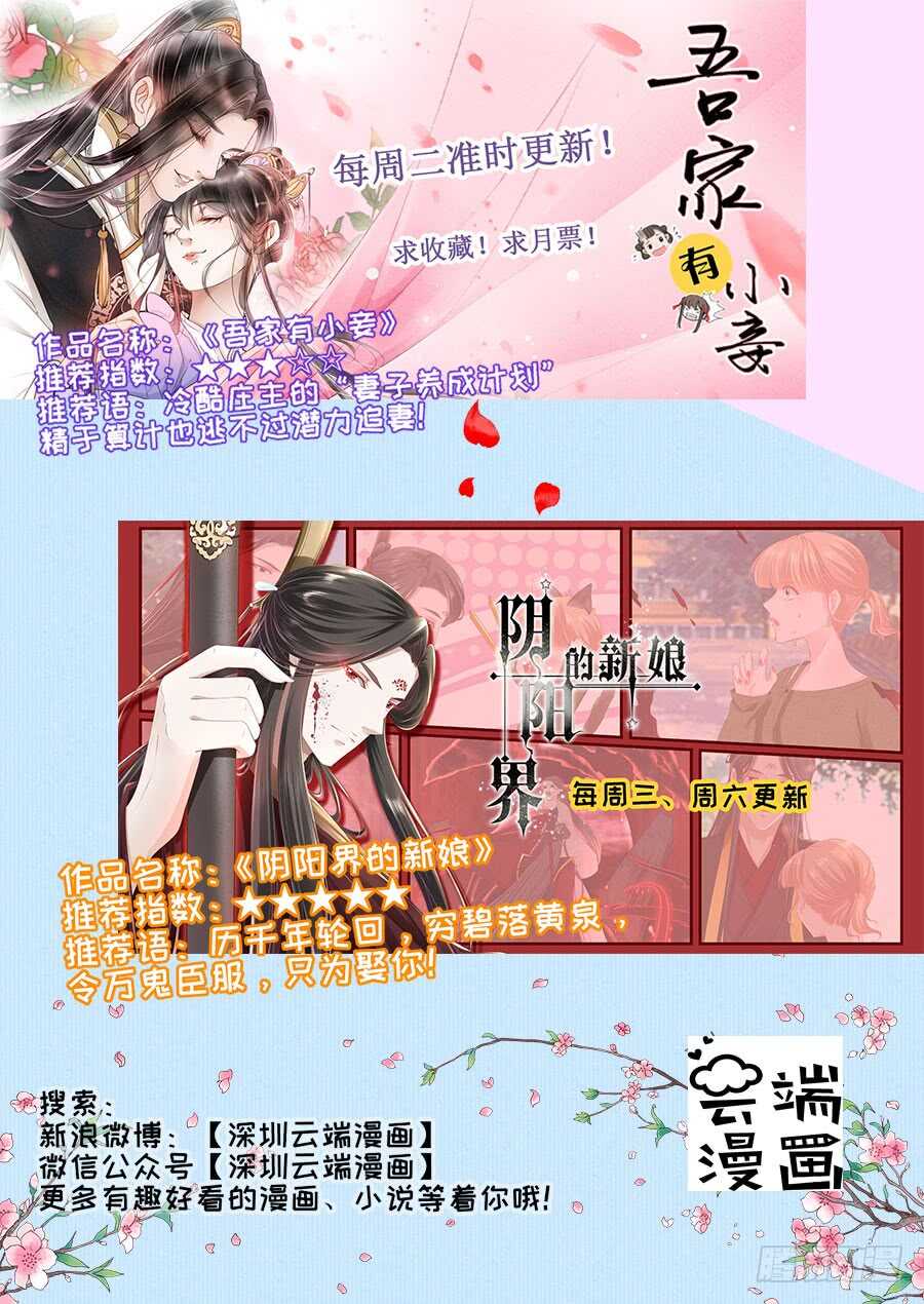 再次遇见-第214话