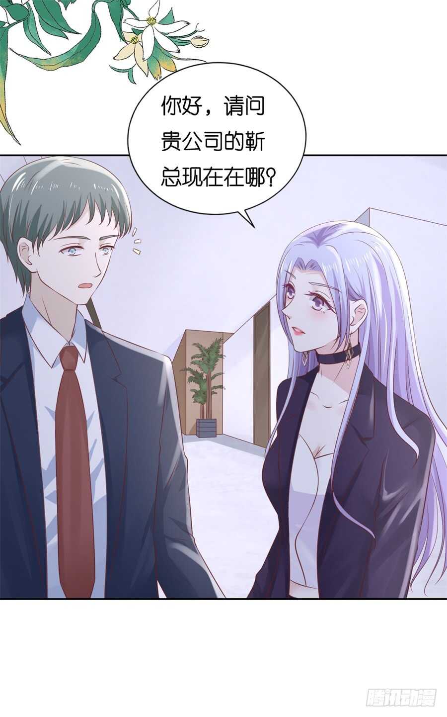 再次遇见-第214话