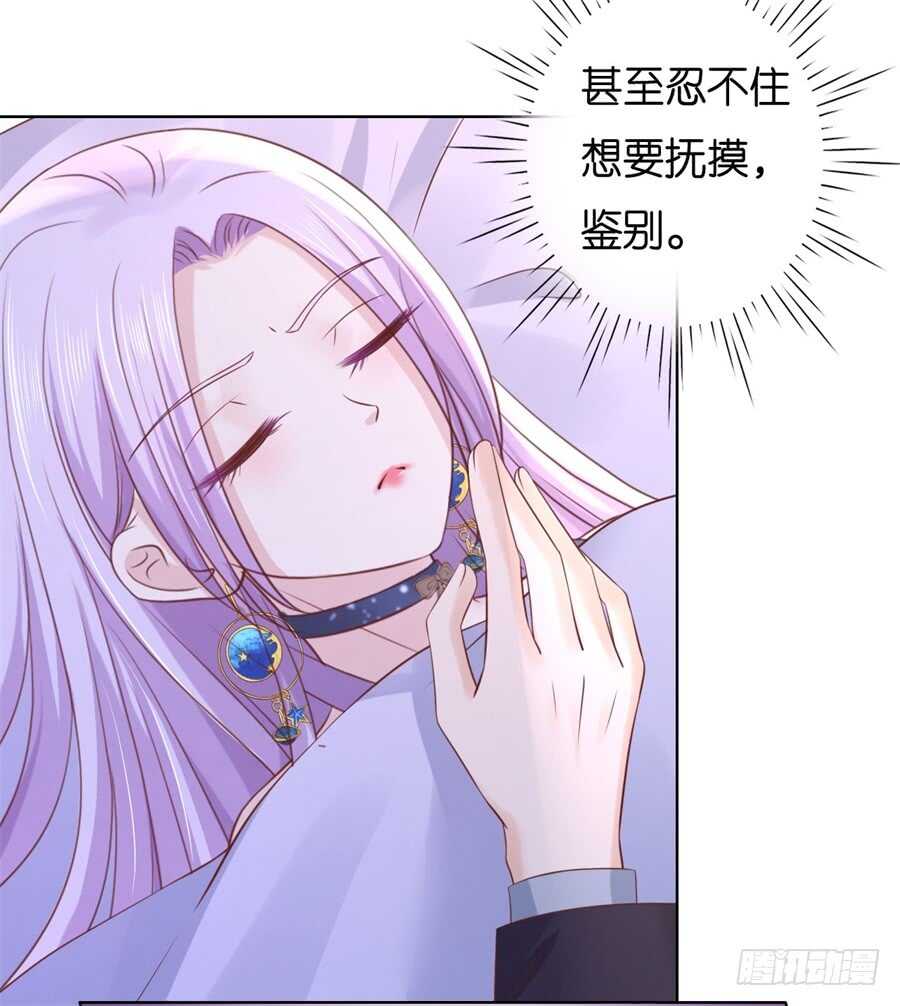 怀疑-第218话