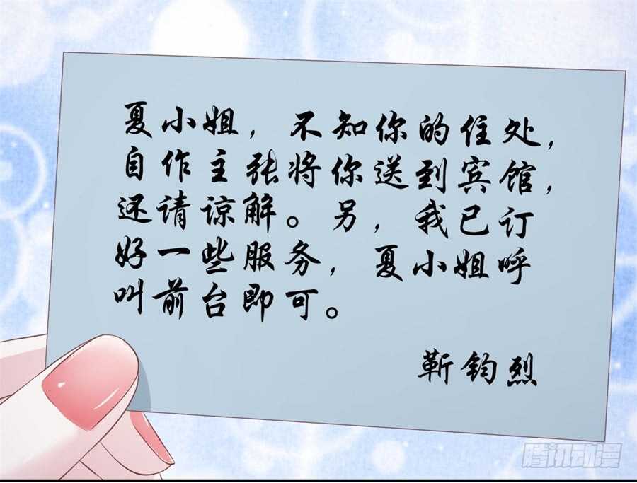 怀疑-第218话