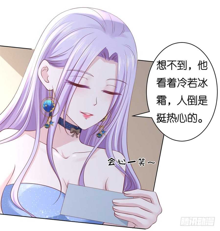 怀疑-第218话