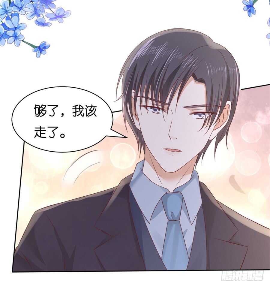 怀疑-第218话