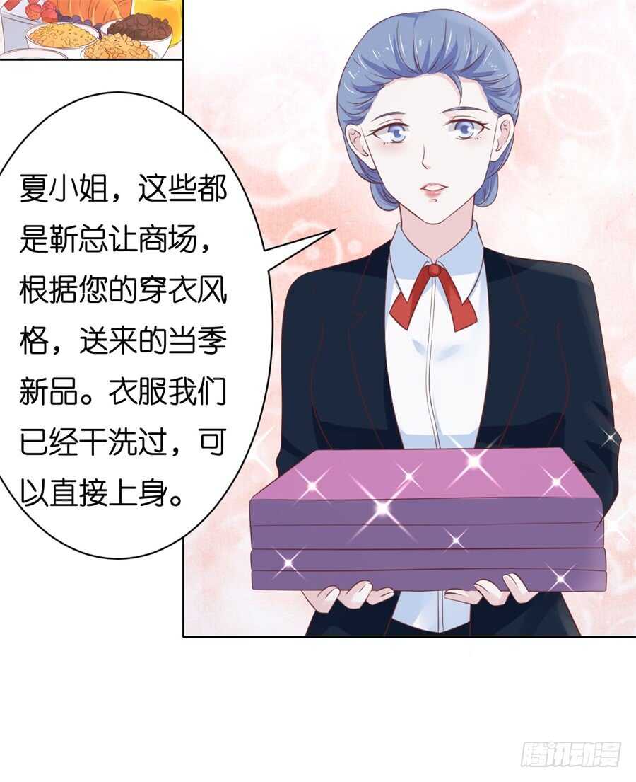 怀疑-第218话