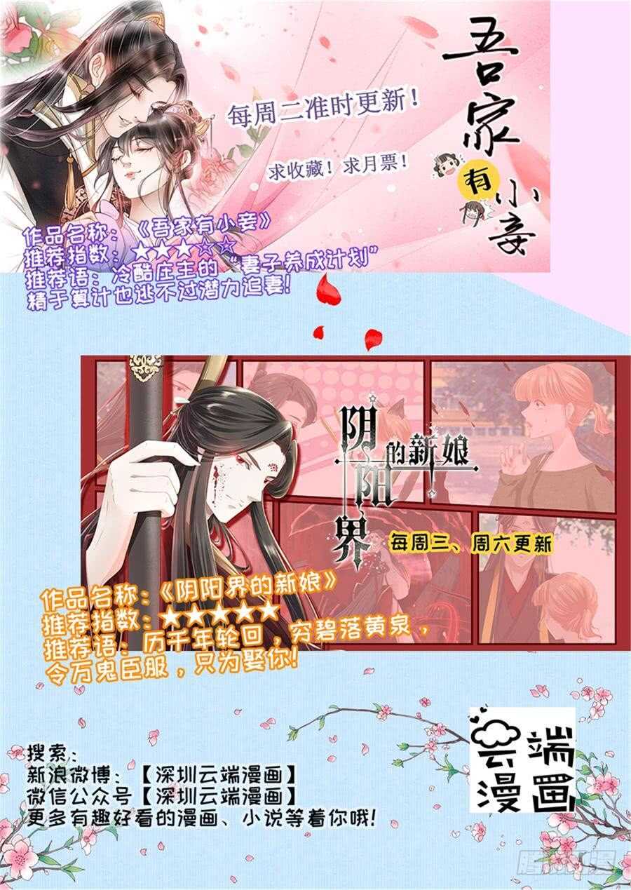 怀疑-第218话