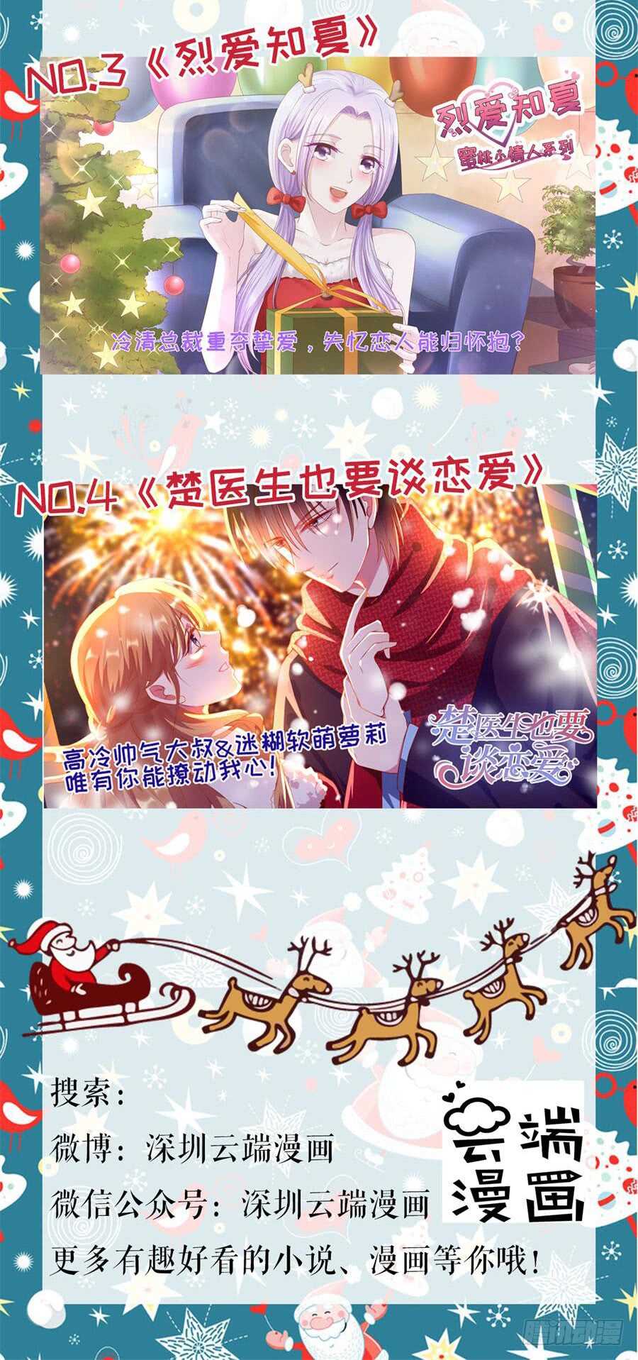 邀请-第220话