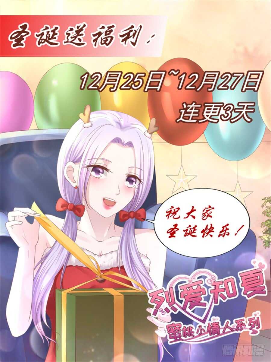 争执-第222话