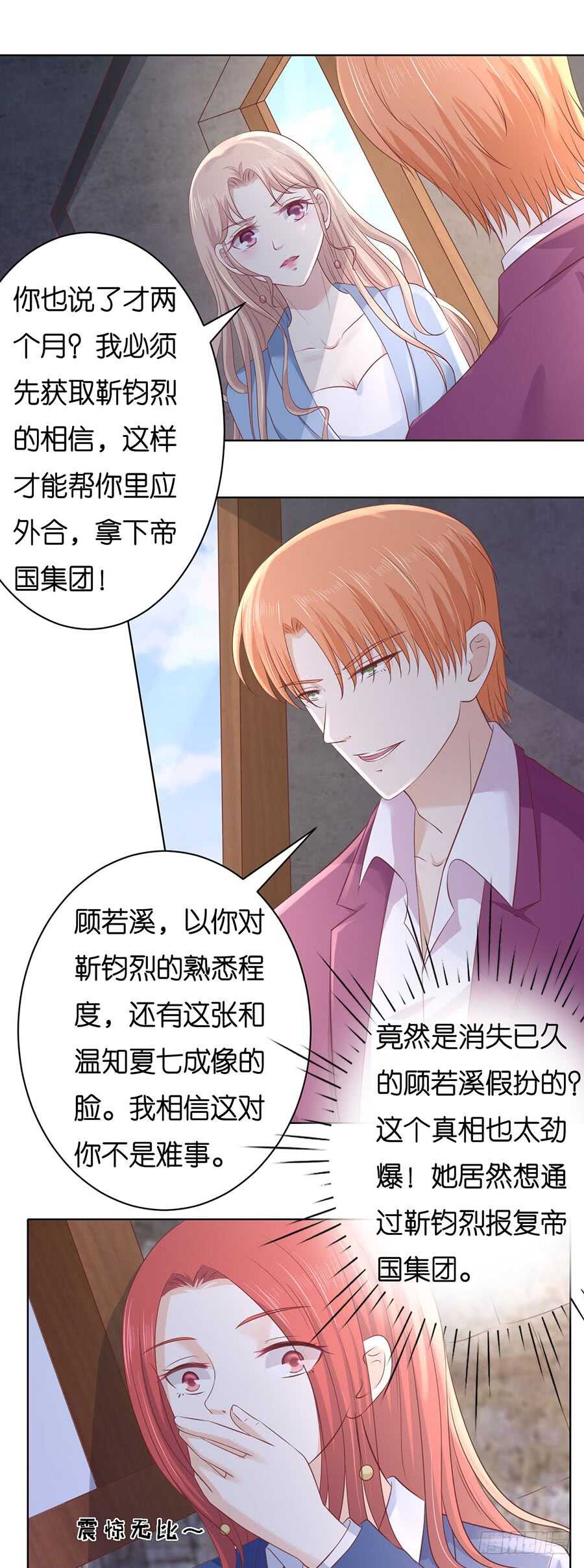 发现-第224话