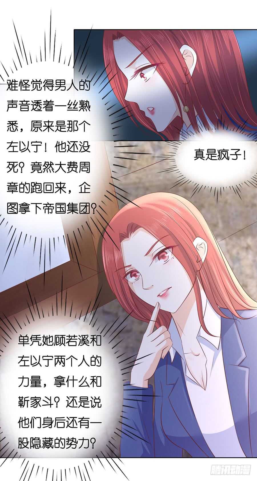 发现-第224话