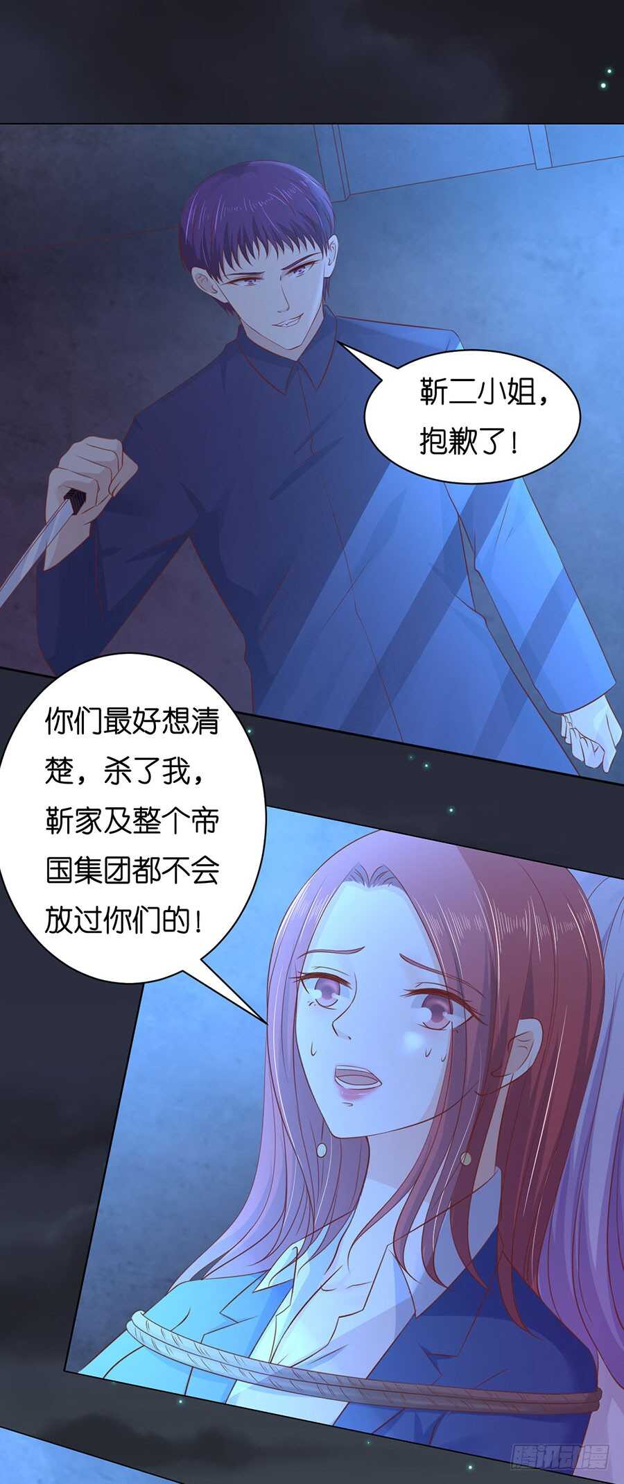 没有失去-第226话
