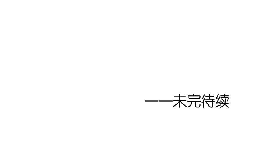 没有失去-第226话