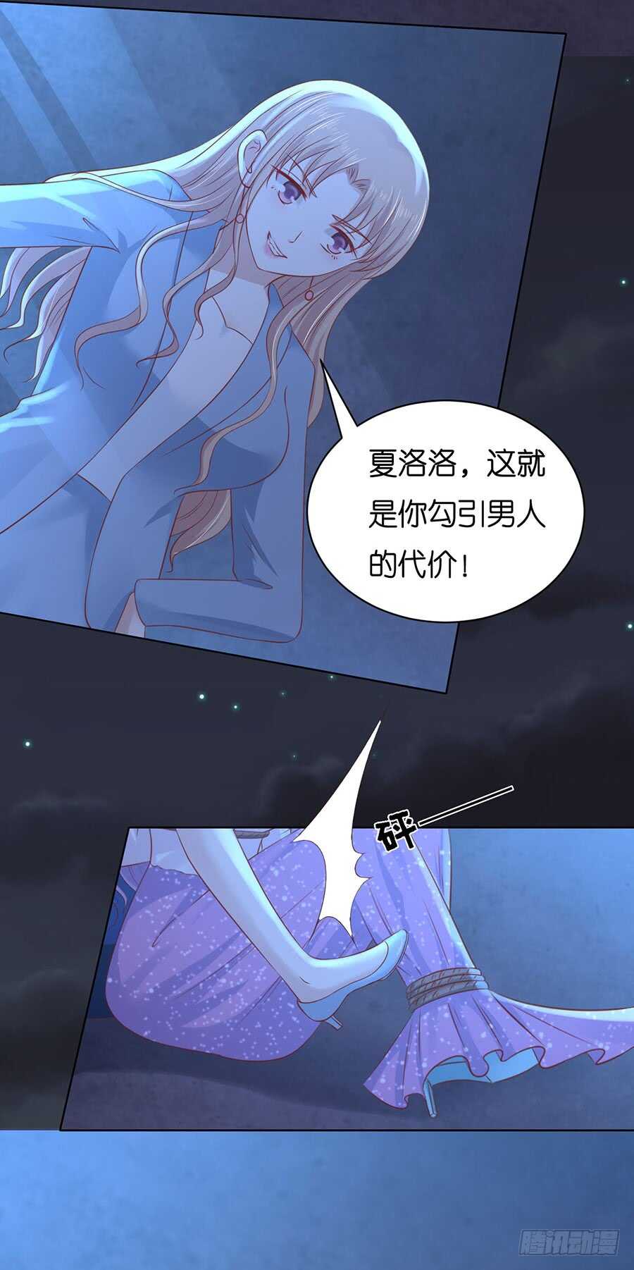 没有失去-第226话