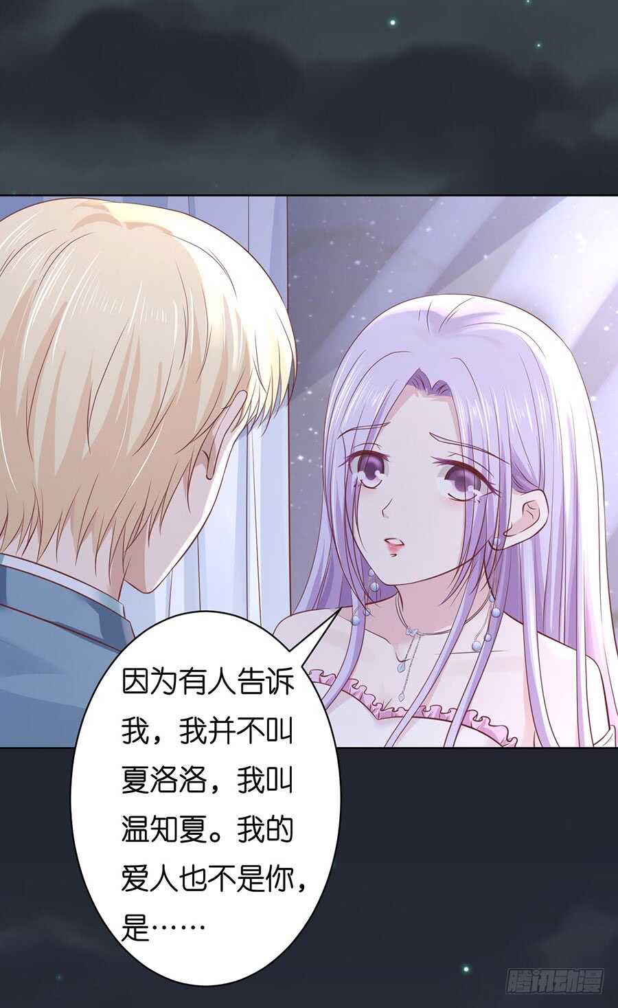 真相-第228话