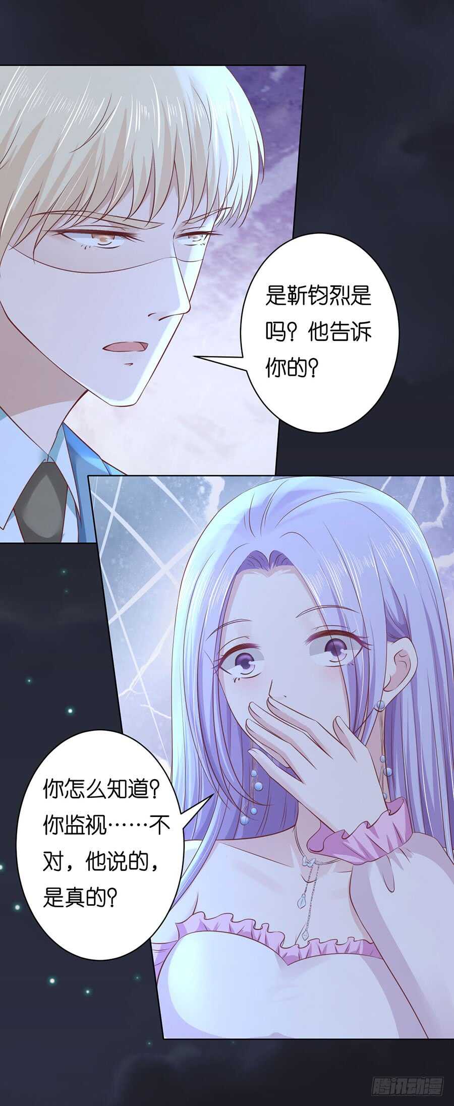 真相-第228话