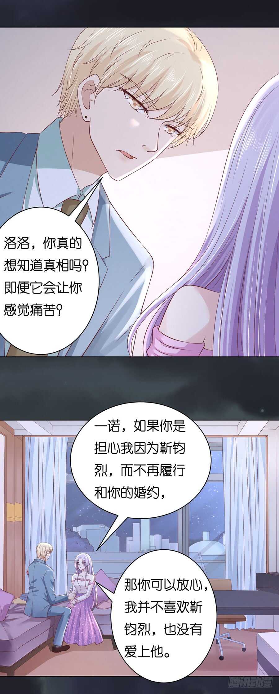 真相-第228话