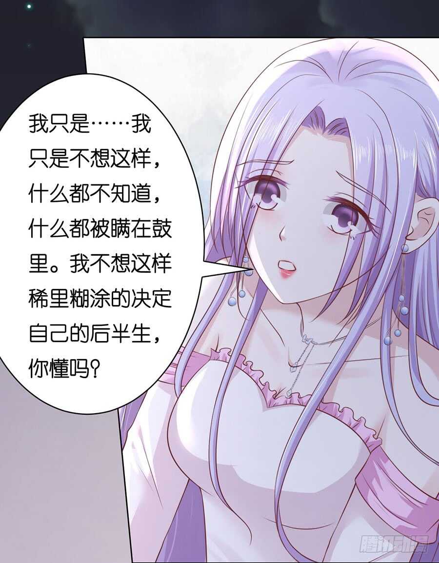 真相-第228话