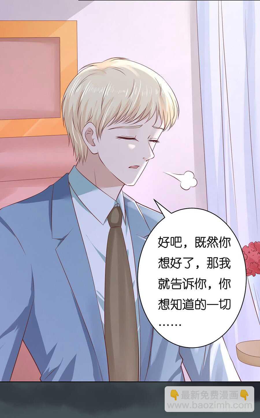 真相-第228话