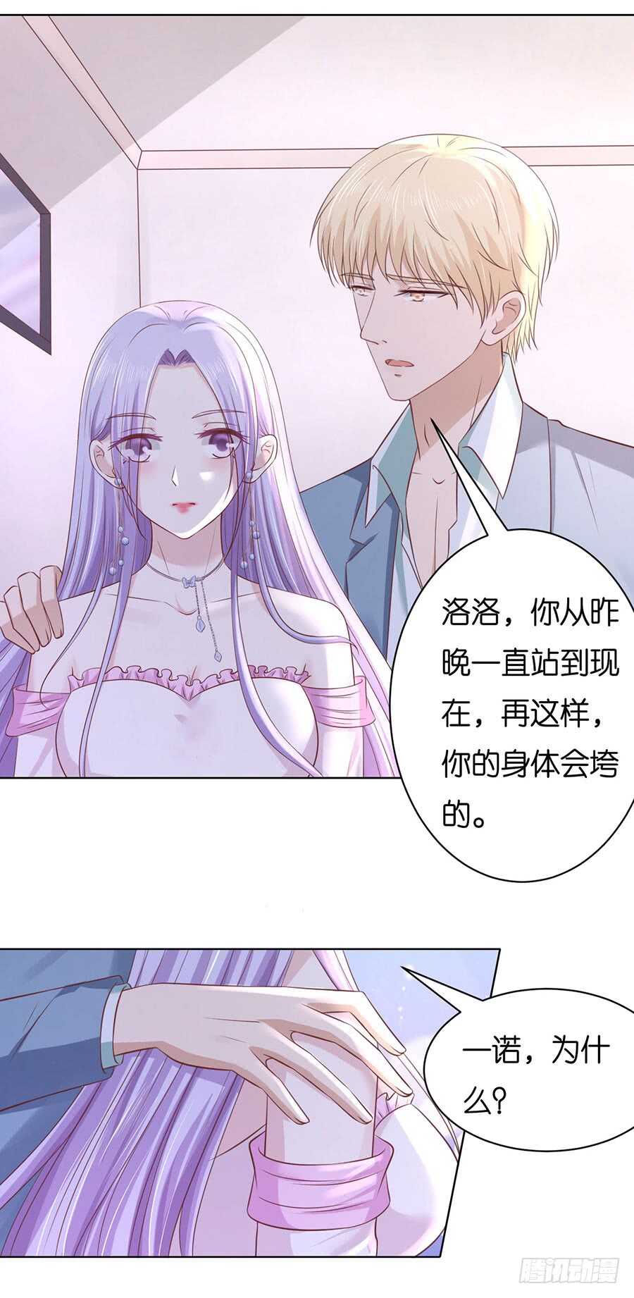 真相-第228话