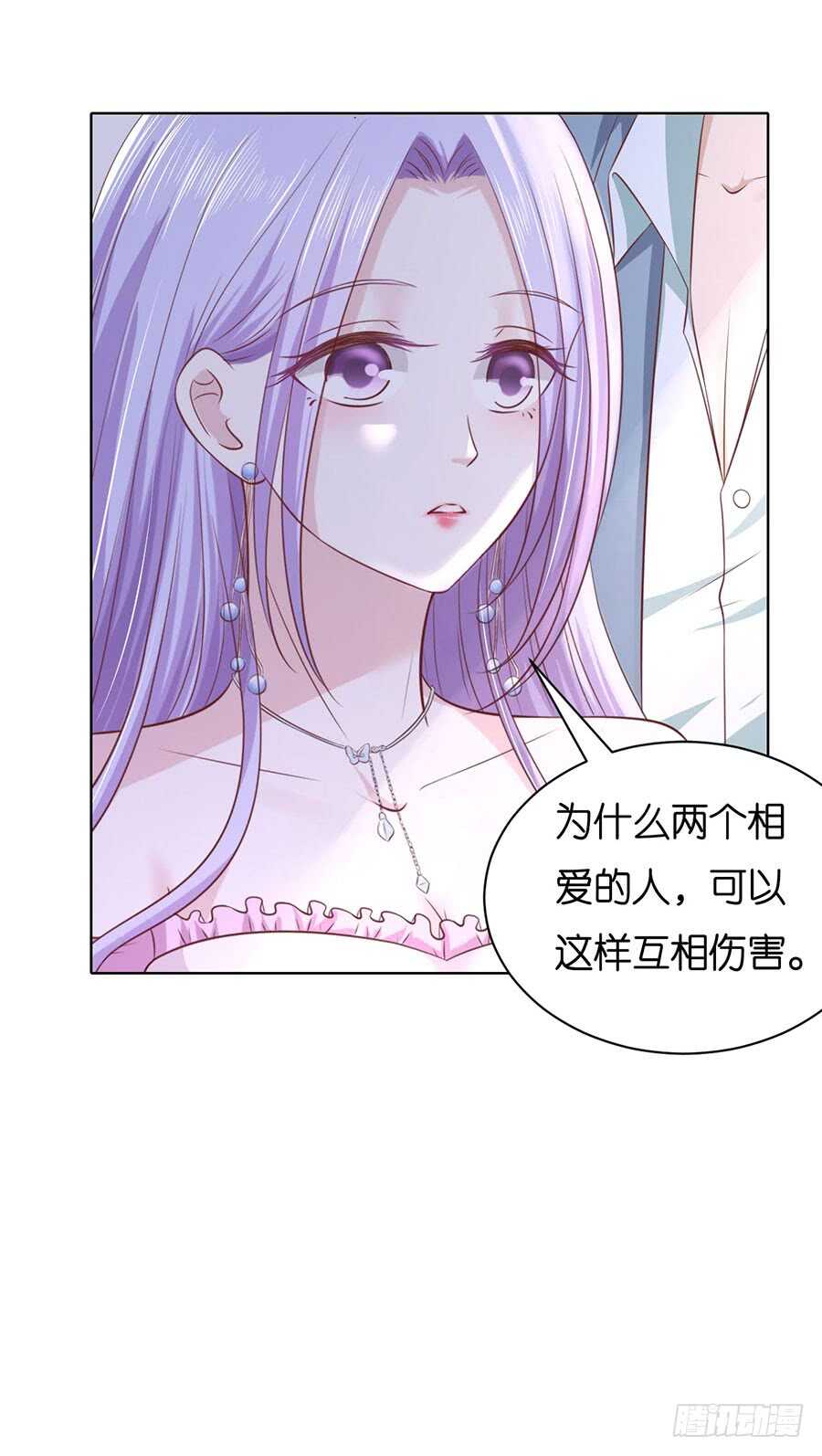 真相-第228话