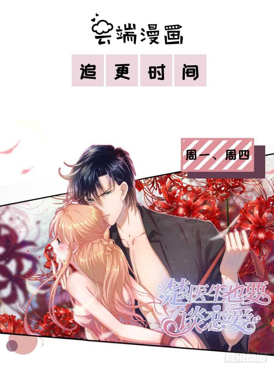 真相-第228话