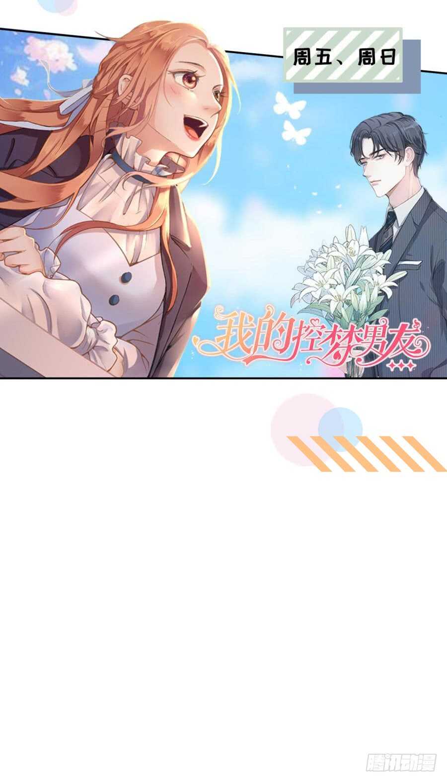 真相-第228话
