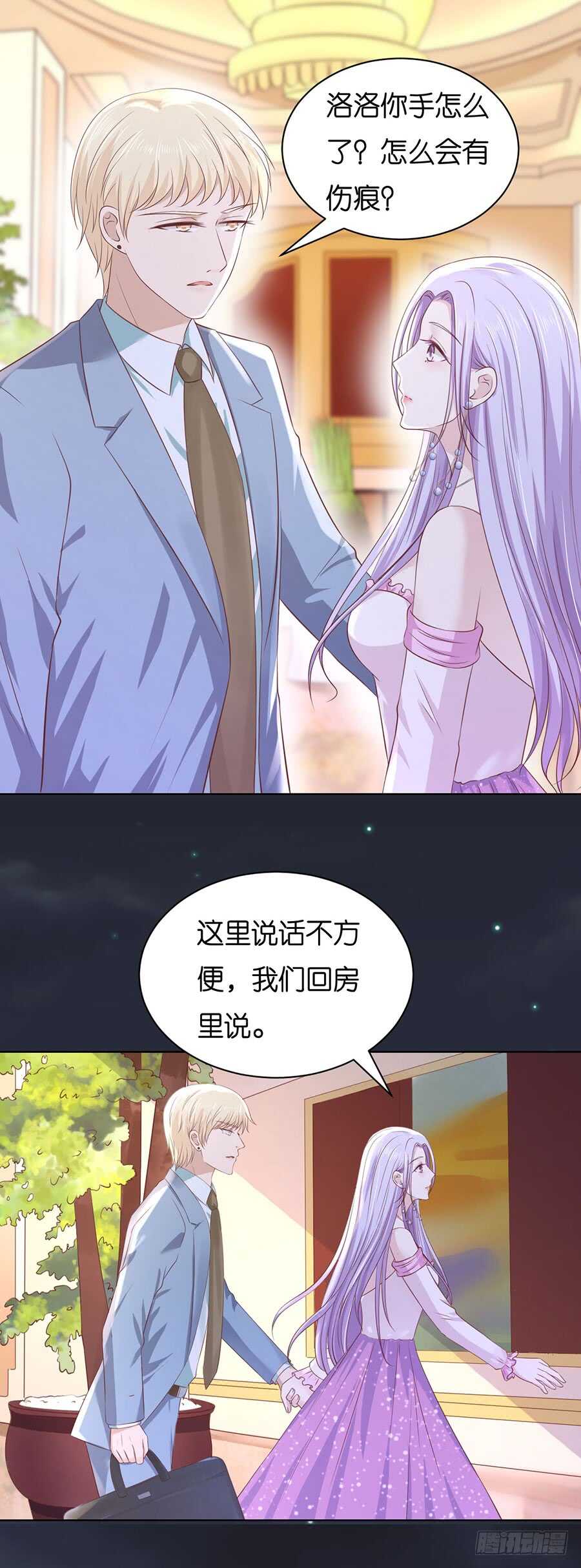 真相-第228话