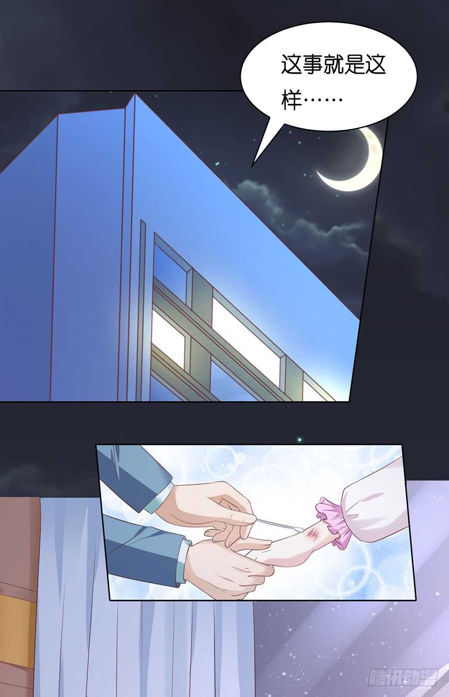 真相-第228话