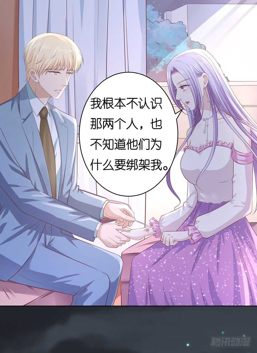 真相-第228话
