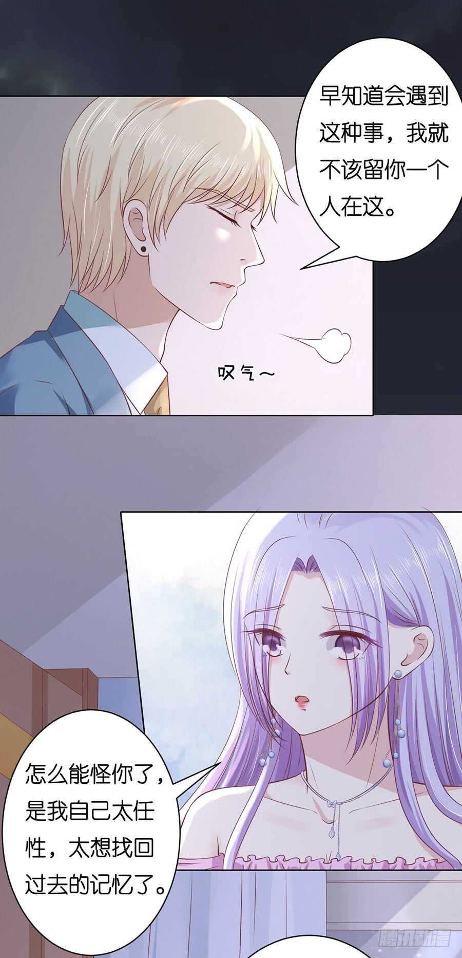 真相-第228话