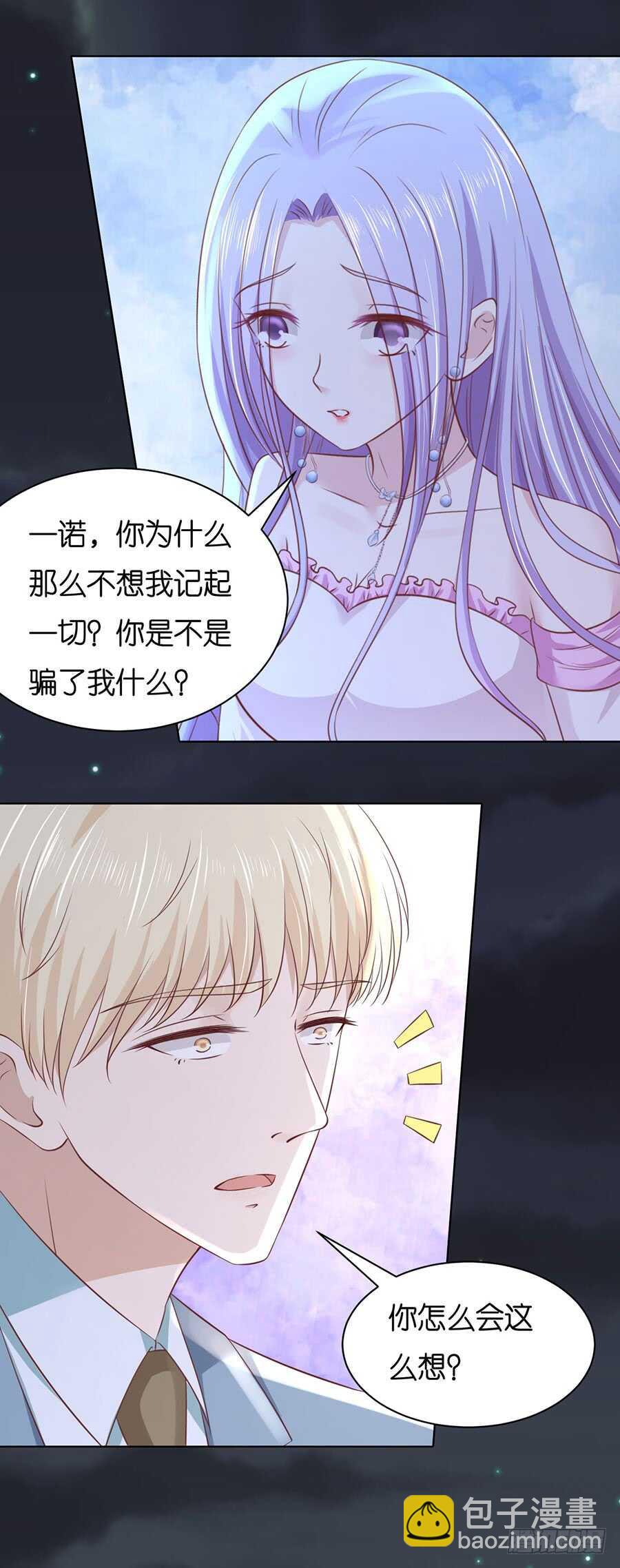 真相-第228话
