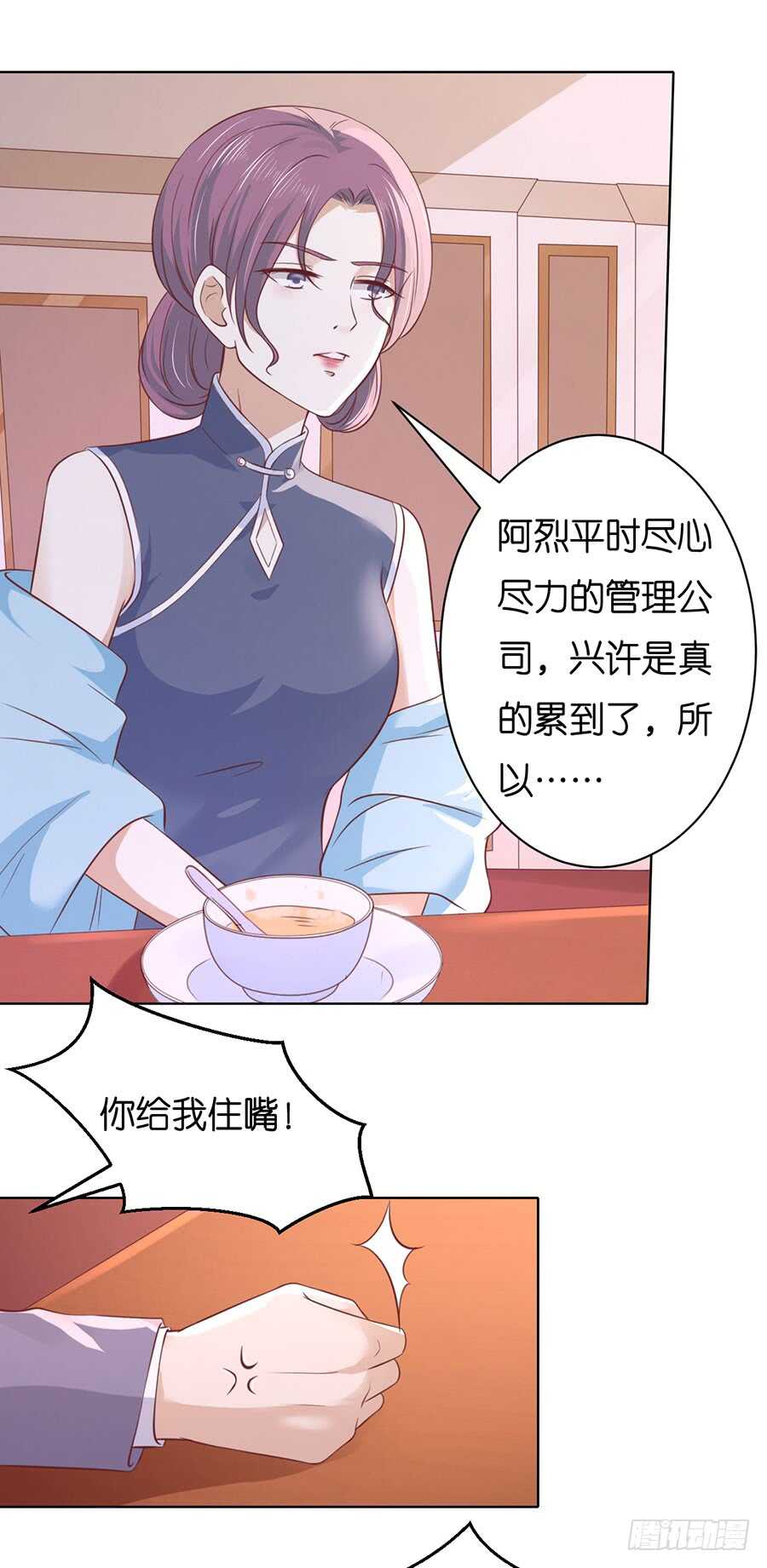 想念-第230话