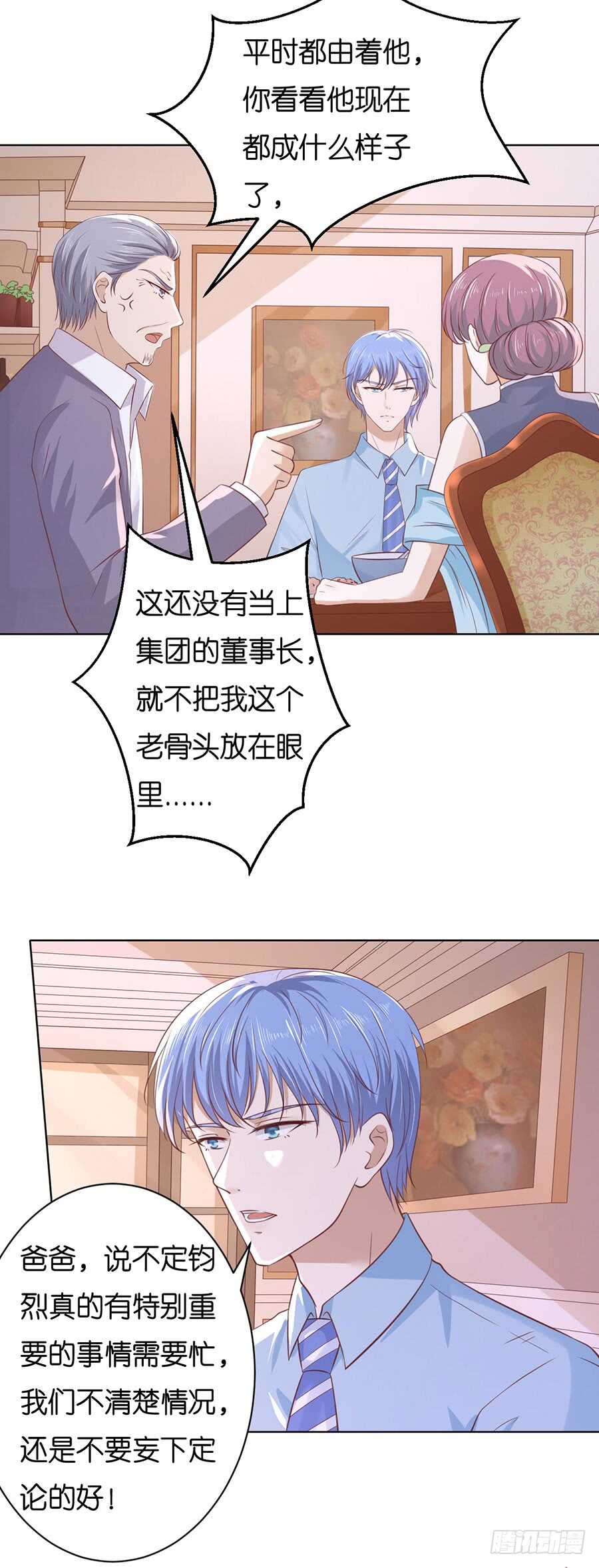 想念-第230话