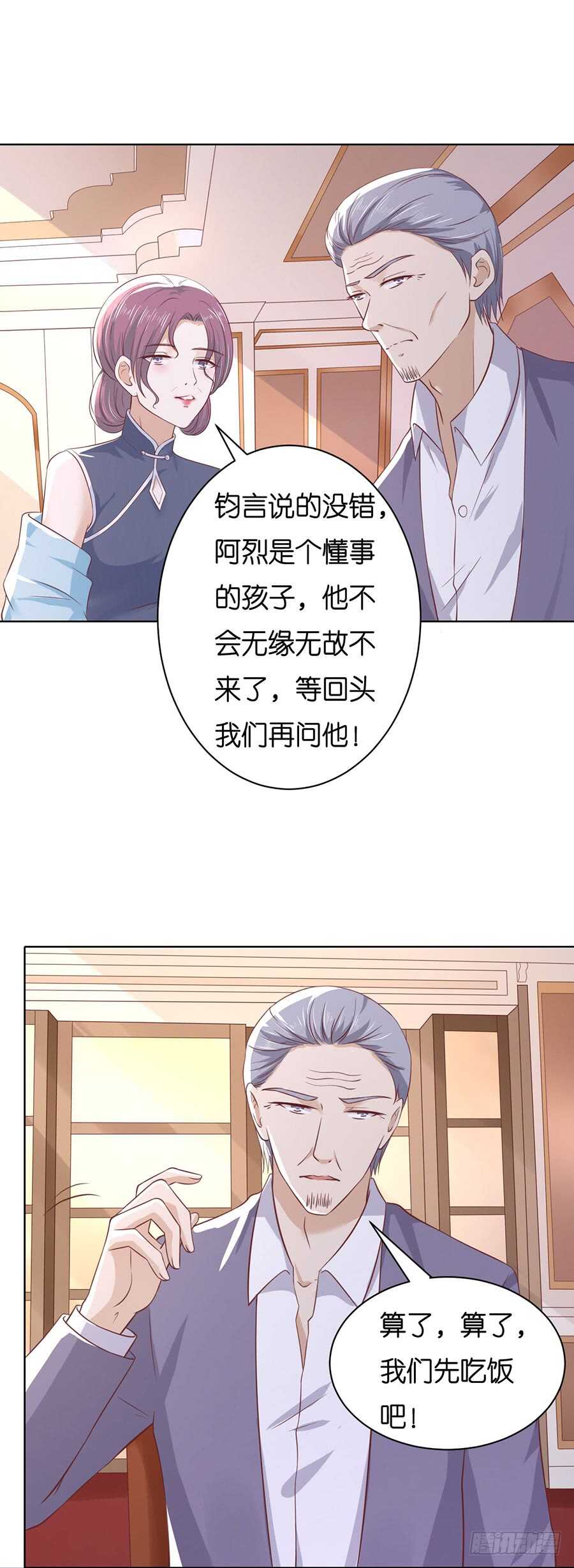 想念-第230话