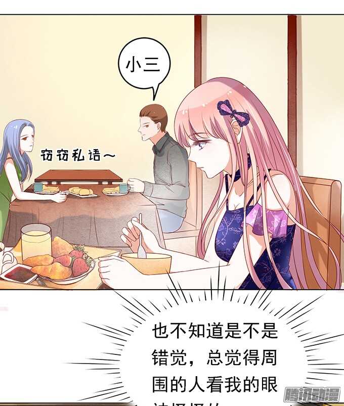 被小三了？2-第26话
