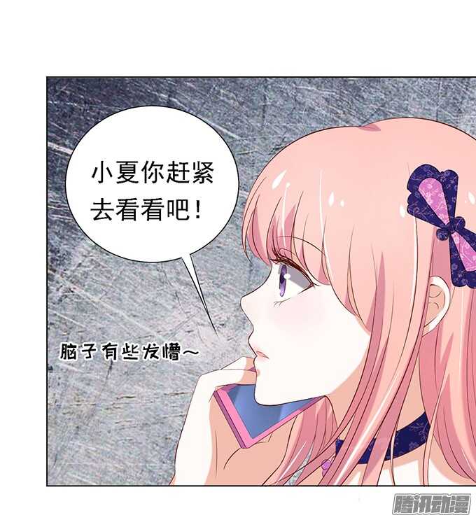 被小三了？2-第26话