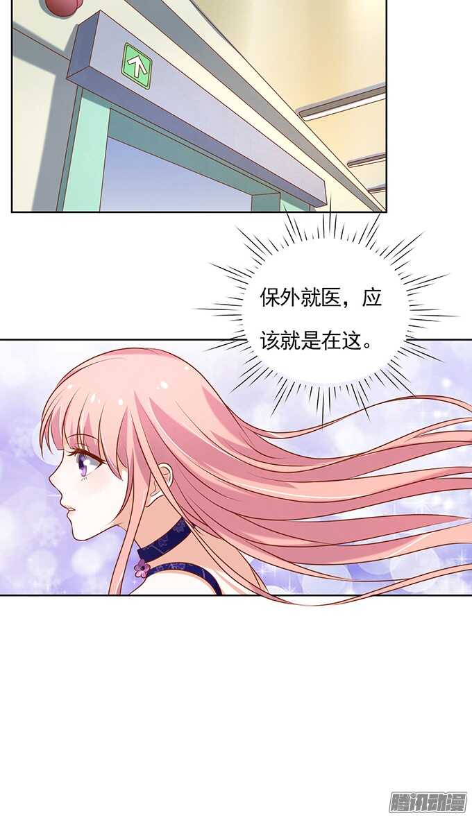 被小三了？2-第26话