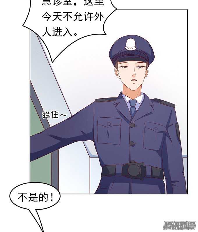 被小三了？2-第26话