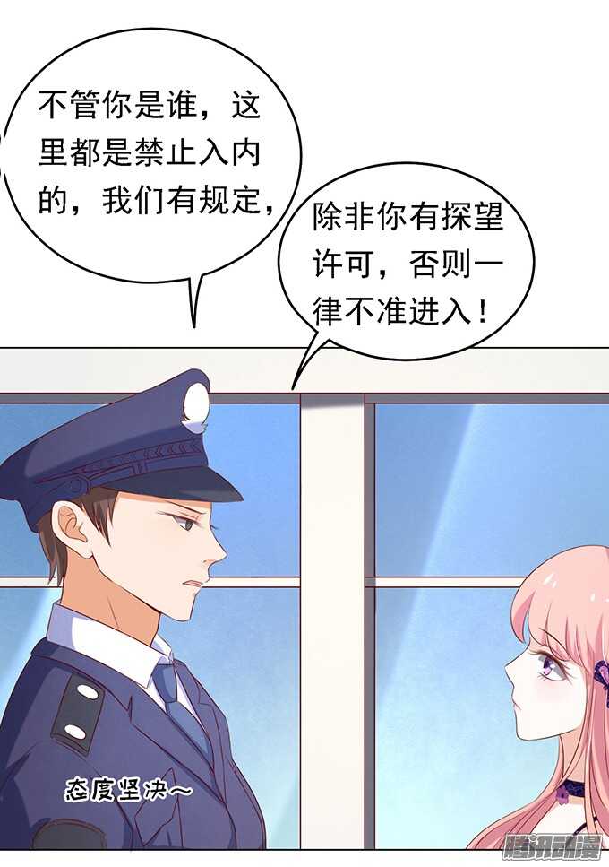 被小三了？2-第26话