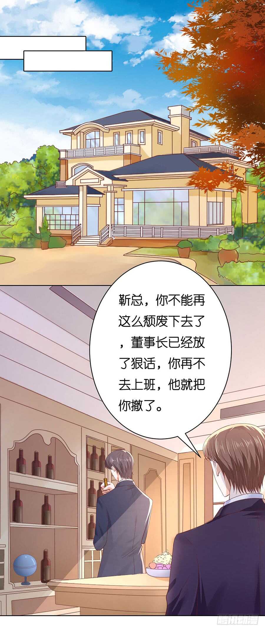 她要结婚了-第232话